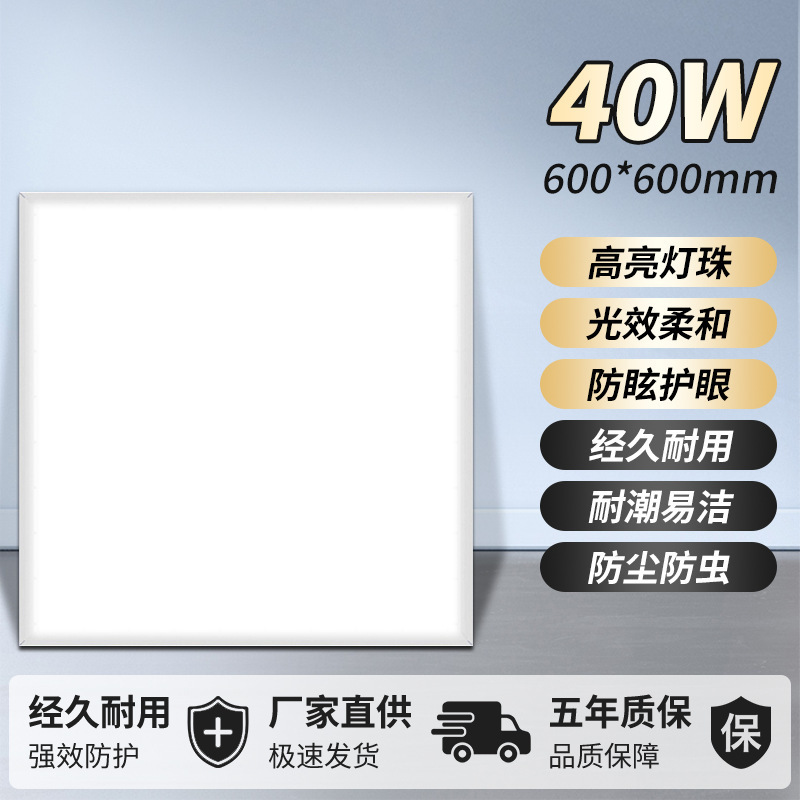 集成面板灯600X600卫生间220v厨房集成吸顶灯超薄led吊顶灯平板灯|undefined