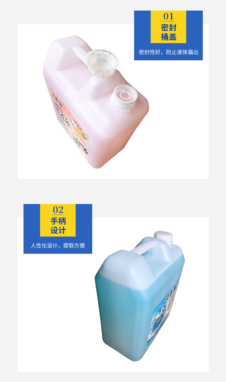 洗衣液详情_06.jpg