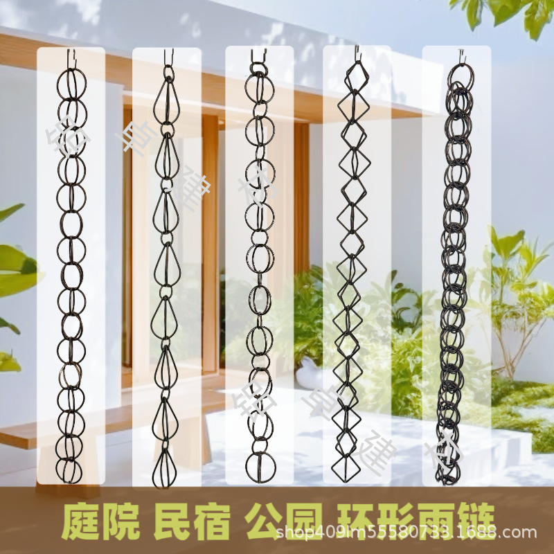 环形雨链排水链户外园林雨水链寺庙导水链日式庭院屋檐天沟引雨槽
