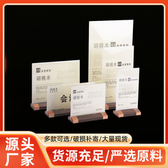 胡桃木会議札テーブル札の名前は名札台カードの価格札台札の価格札の宣伝台式展示棚です。