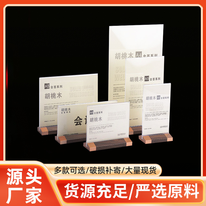 胡桃木会議札テーブル札の名前は名札台カードの価格札台札の価格札の宣伝台式展示棚です。|undefined