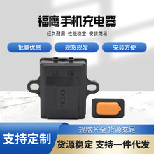 摩托车USB插座手机充电器电动车加装USB接口快充福鹰手机充电器