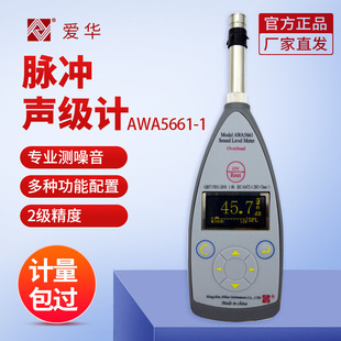 ���ݐ��A AWA5661-1 �����}�_��Ӌ ��ؐӋ �����z�y�x