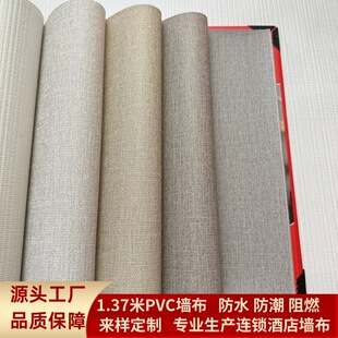十字布基墙布PVC工程墙布连锁酒店墙布1.37米墙布防潮B1阻燃壁布-阿里巴巴