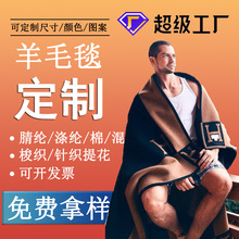 H毛毯子午休毯羊毛毯子针梭织提花沙发毯加厚毛毯仿羊绒空调盖毯