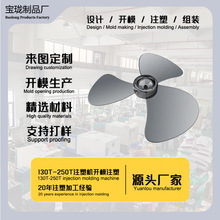 宝珑家电配件模具精密塑料外壳注塑件模设计开发电子电器塑胶外壳