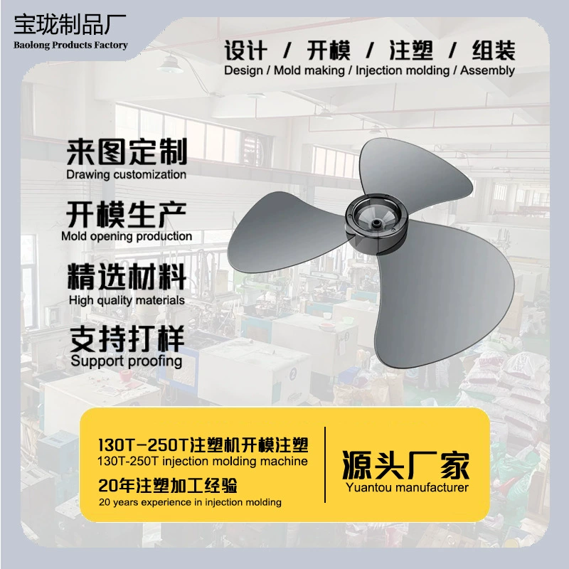 Прецизионные пластиковые корпуса для бытовой техники Baolong: проектирование и разработка пресс-форм для литья под давлением, пластиковые корпуса для электроники