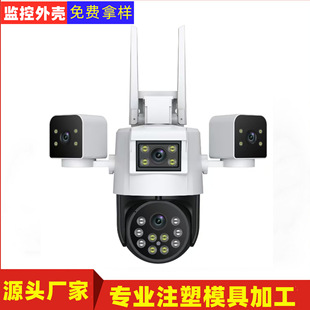 Four-Eye Gun Ball Linkage Plastic Shell Four-Eye Ball Machine Shell Outdoor Waterproof Large Ball Machine Shell Small Yellow Man Plate