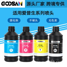 LED UV固化墨水适用于Mimaki 440ML的墨袋含UV墨水喷墨快干可加墨
