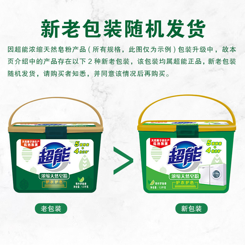 超濃縮石鹸粉末 1.5kg*1樽 1.5kgパック ココナッツオイル 低泡洗濯洗剤 ファミリーパック 洗い流しやすい 労働保護|undefined
