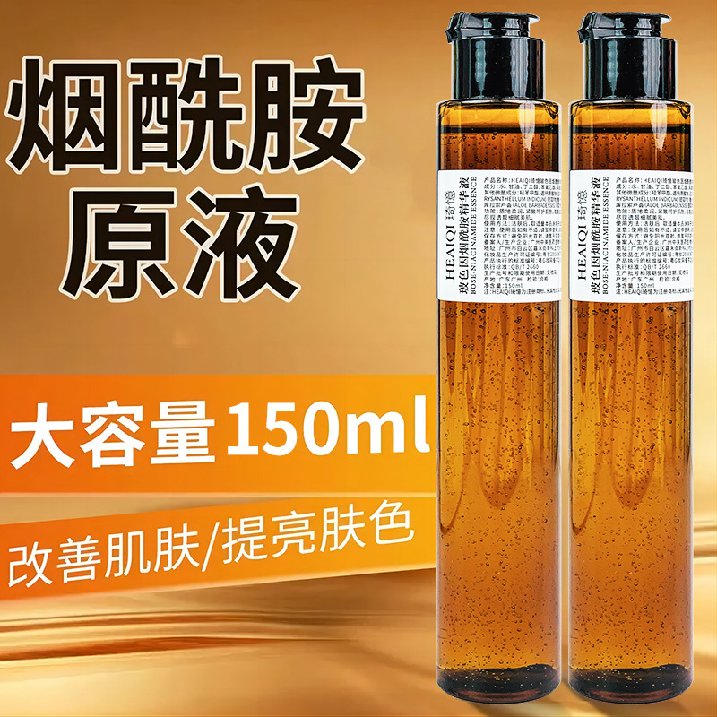 Cross-border boson nicotinamide firming and anti-wrinkle stock solution moisturizing and shrinking pores boson nicotinamide essence