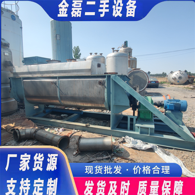 出售二手空心桨叶干燥机 镍精矿废渣烘干机 二手真空浆叶干燥机