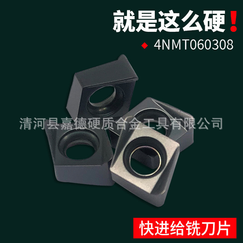 数控刀粒4NMT060308R铣刀片双面方肩刀粒快进给铣刀粒