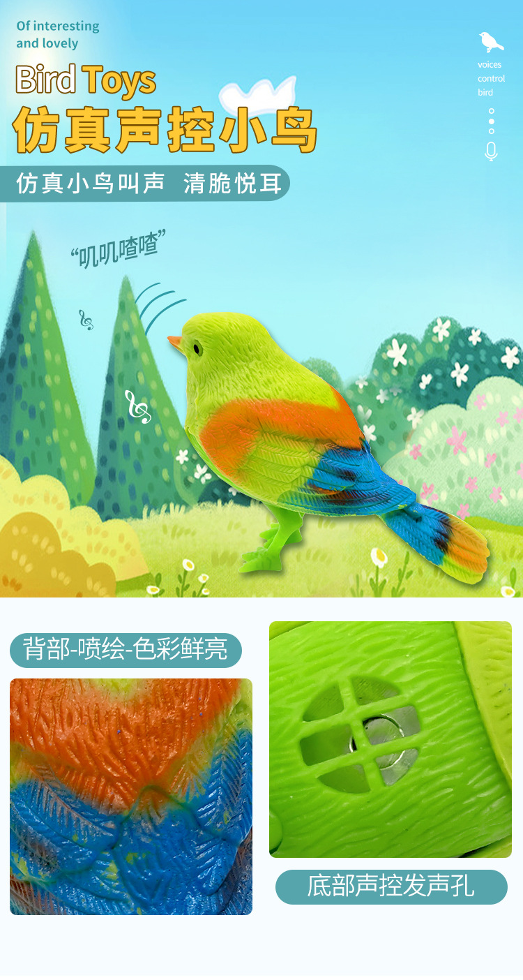 声控小鸟_08.jpg