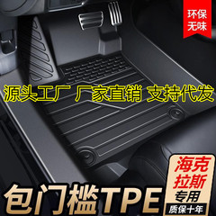 TPE专用包门槛15-20款丰田进口海拉克斯专用全包围汽车脚垫