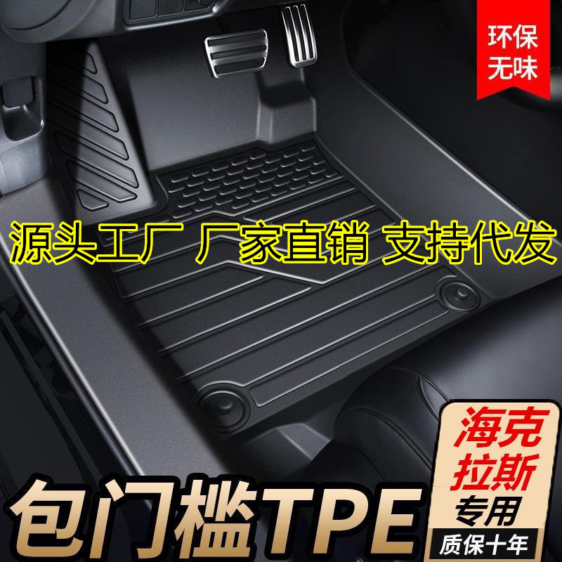 TPE专用包门槛15-20款丰田进口海拉克斯专用全包围汽车脚垫|undefined