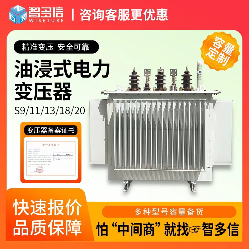 s11油浸式变压器10kv电力变压器400/1250kva高压三相配电变压器厂