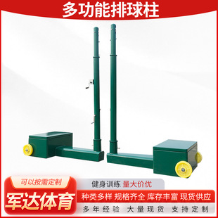 Mobile volleyball column standard eight-purpose lifting volleyball column beach volleyball badminton net rack outdoor multi-purpose volleyball column