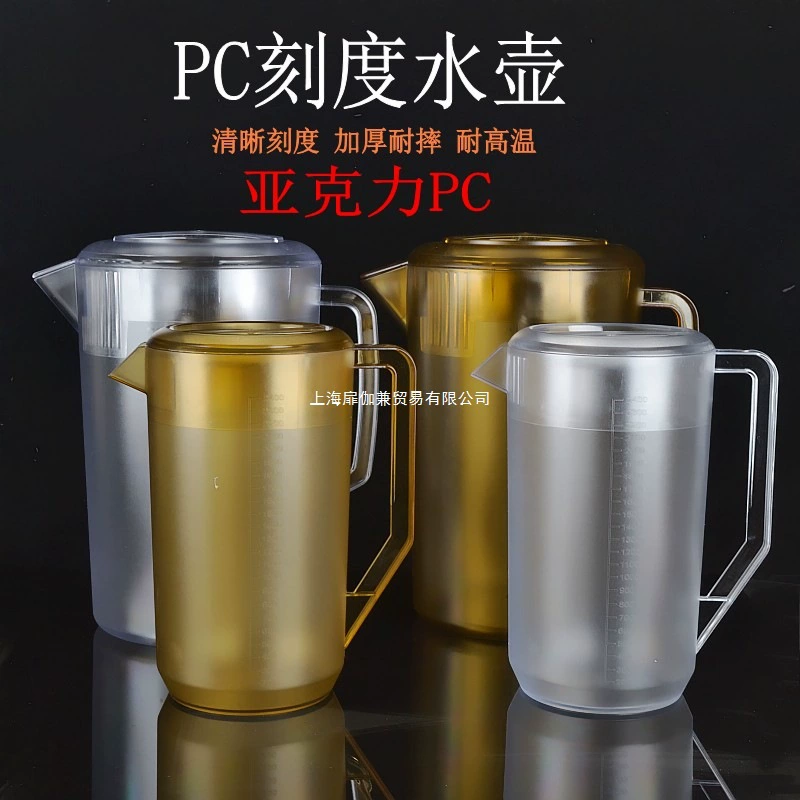 Акриловый чайник для холодной воды из ПК, чайник для чая в отеле, ресторане, пластиковый чайник для холодной воды, устойчивый к высоким температурам, чайник большой емкости, плюс суповой чайник