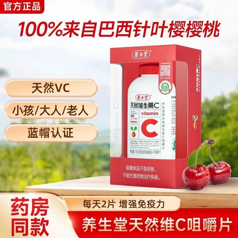 Healthcare. Tang Brand Natural Vitamin C Chewable Tablets 130 Tablets to Enhance the Immunity of Adults with Vc-Containing Tablets Healthcare. Tang Brand Natural Vitamin C Chewable Tablets 130 Tablets to Enhance the Immunity of Adults with Vc-Containing Tablets