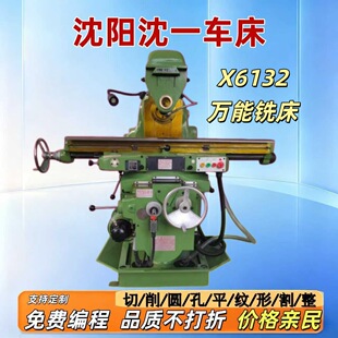 X6132�f��㊴���ʽ����̨㊴��๦�ܽ���������X6140��ʽ㊴�