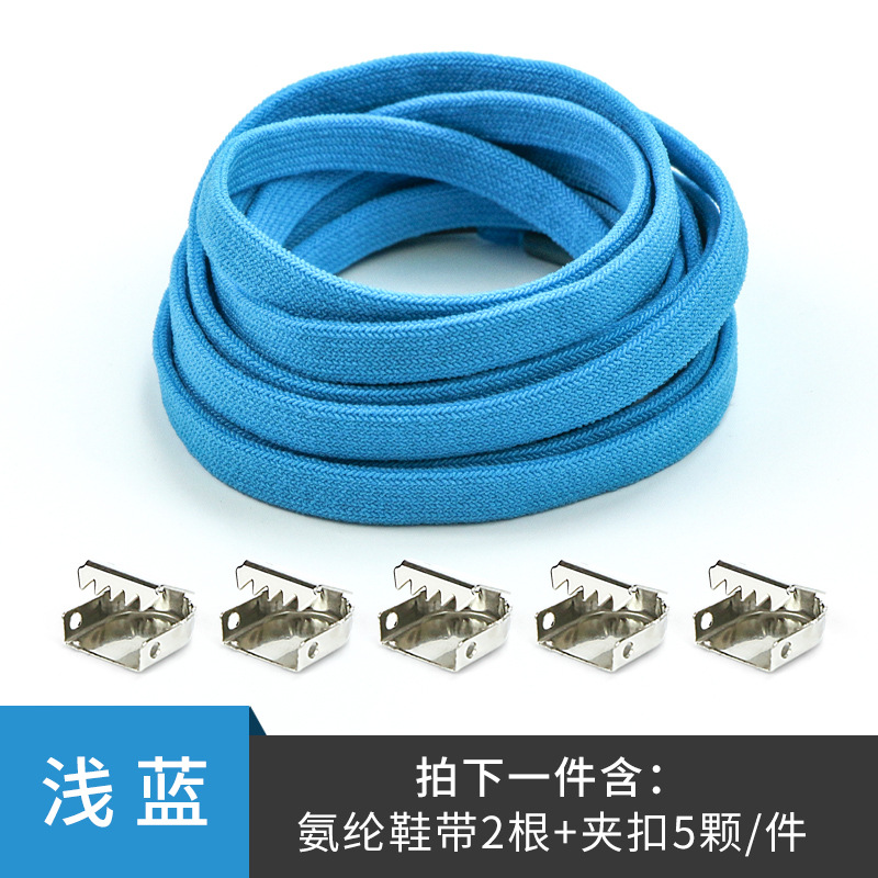 스판덱스 클립-라이트 블루