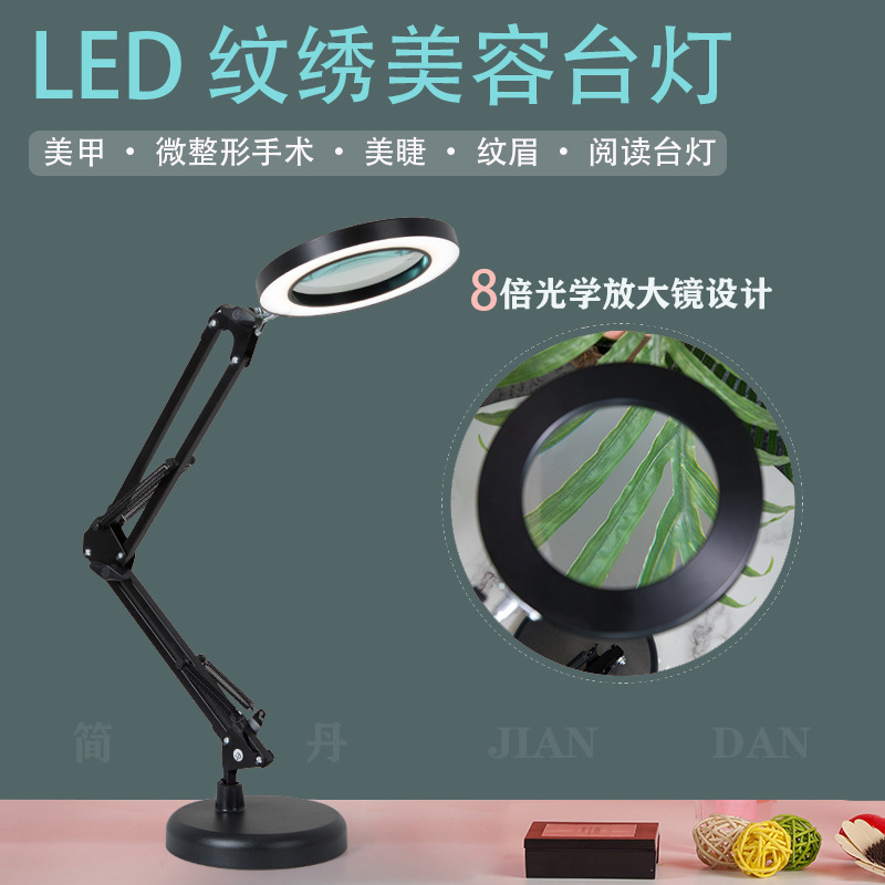 Led長い腕の電気スタンドの化粧のネイルの美容の紋章は美しいまつげの仕事を刺繍して折りたたみます。|undefined