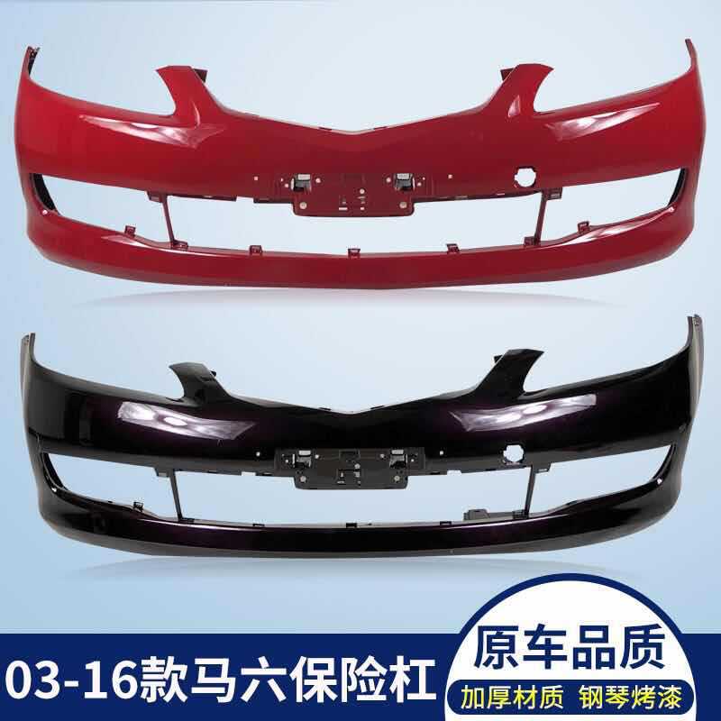Suitable for Mazda 6 Front Bumper Front Bumper M6 Mazda 6 Coupe Guard 11/12/13 Front and Rear Bumper