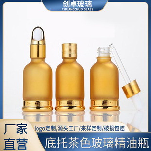 Electroplated Golden Glass Essence Oil Bottle Cosmetic Rubber Head Dropper Bottle Spray Bottle Portable Emulsion Cosmetic Bottles