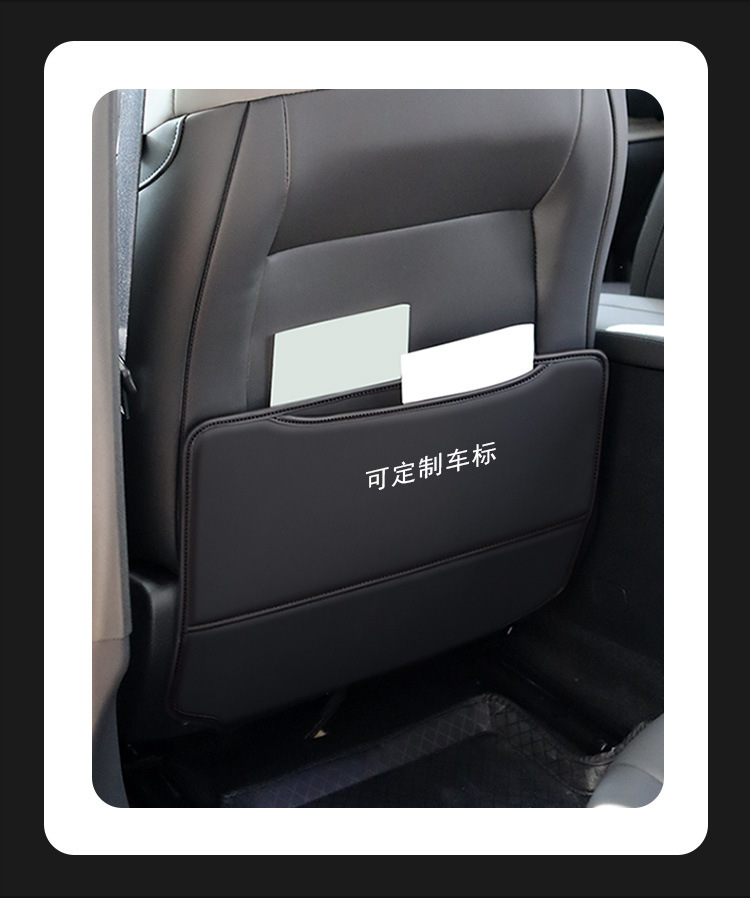Car anti-kick pad, wear-resistant seat anti-kick pad, waterproof universal anti-kick pad, rear seat universal anti-kick pad