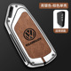 Volkswagen d silver brown single shell