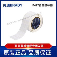 THT-131-427-3 ����BRADY��ɫ/��͸���Ը�Ĥ���¶���ܱ�ǩ