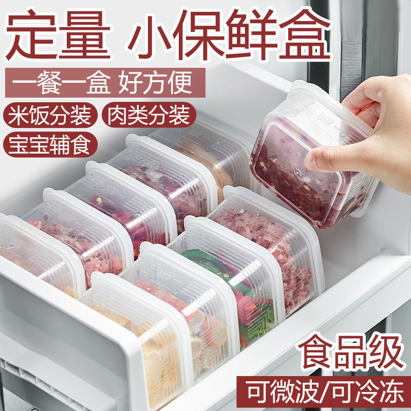 Food Sample Storage Box for Refrigerator, Frozen Meat Compartment Box, Sealed Freezer Storage Box, Food Preservation Box, Food Packaging Box Food Sample Storage Box for Refrigerator, Frozen Meat Compartment Box, Sealed Freezer Storage Box, Food Preservation Box, Food Packaging Box