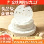 圆形家用带孔不粘蒸笼纸