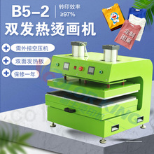 �����C��ӆι�λӲ��Ӳ��Wճ�ϙC���DӡB5-2�p��l��C̨�C���C