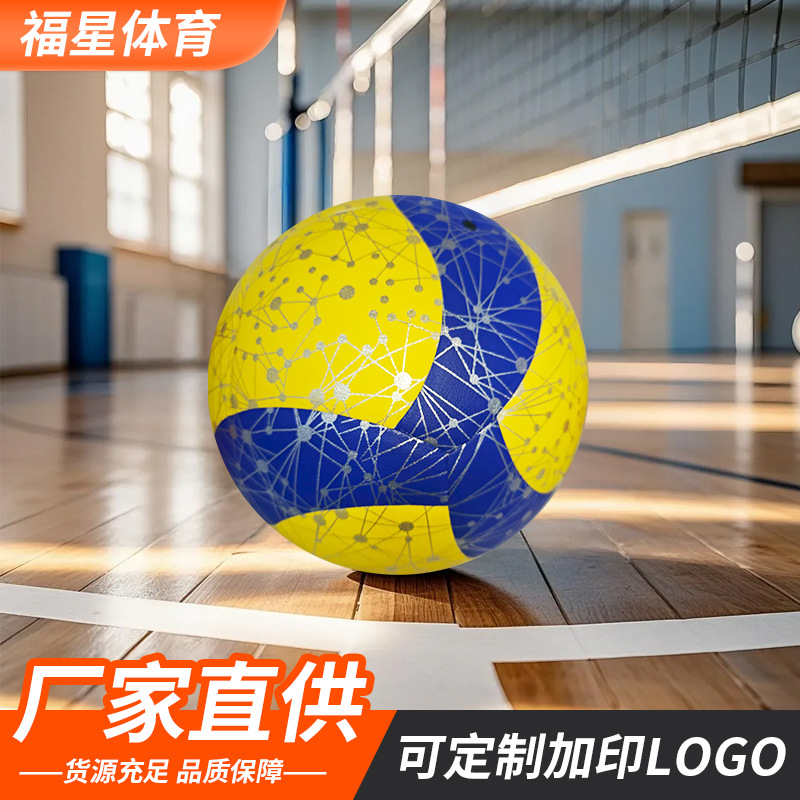 Manufacturer Wholesale Inflatable Soft Type 5 Pvc Volleyball for Training and Competition, Suitable for Middle and High School Campus Use