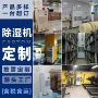 防腐防爆调温定制除湿机