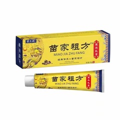 【震え音爆金】苗家祖方かゆみ止めクリーム代発抗菌クリーム20g皮膚外用かゆみ止めクリーム