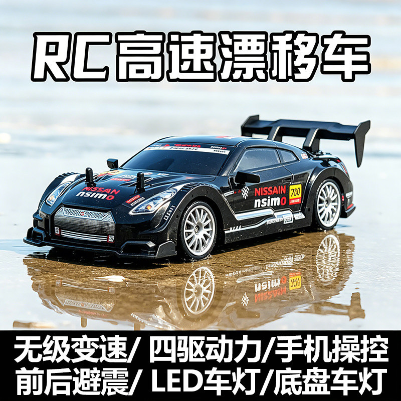 Cross-border 1:24 Professional Rc High-speed Drift Four-wheel Drive...