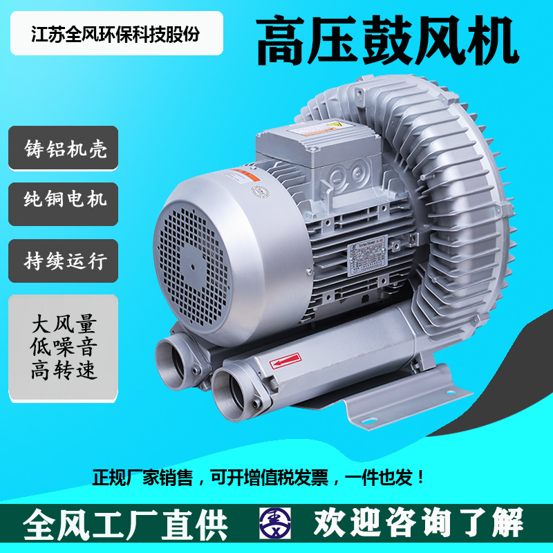 鸡蛋流水线真空吸附机械配套专用高负压鼓风机高压高压风机