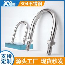 304���P�U���ݽz�����܊AU�ͱ���m6m8m10m12m20U����˨�ǘ˶���