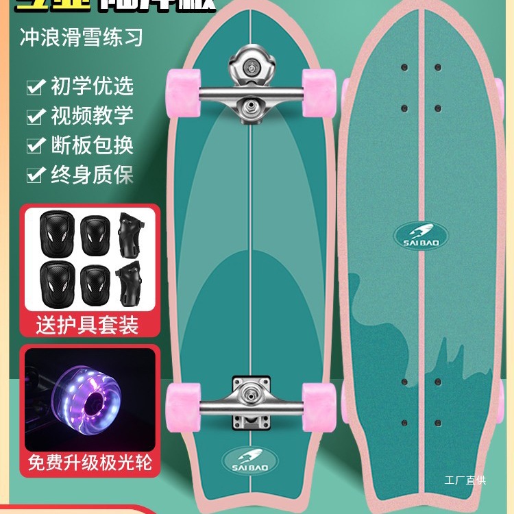 Land Surfboard Skateboarding S5 Beginners Ski Surfing S7 Exercise Board Pedal-Free Brush Street Big Fish Board Road Board