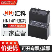 ԭ�b�R���^���HK14FH-DC5V-SHG 12v/24v  8�_��Q��lHF14FW늴�