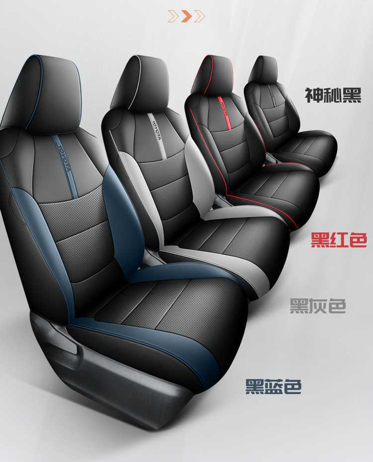 24 Rav4 2.0L Cvt Two-Wheel Drive Fashion Plus Version Special Seat Cover Four-Season All-Inclusive Car Seat Cushion