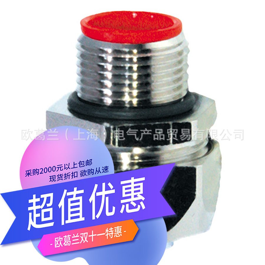 AGRO AD3/8inch M20 金属软管接头 UL 812.017.1