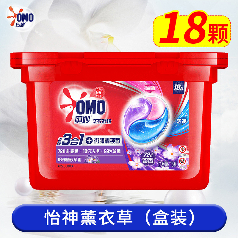 奥妙洗衣凝珠三合一樱花薰衣草柔顺留香洗衣珠洗衣液一整箱批发|undefined