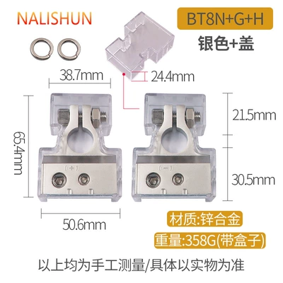 Car audio battery pile head with dust cover thickened positive and negative splitter battery head modification accessories (Repair kit) - silver-with-cover