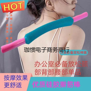 Fat-Burning Silicone Rolling Stick, Good for Bending Meridians, Silicone Stick for Dredging, Massage and Scraping Stick, Factory Direct Sales, No Need