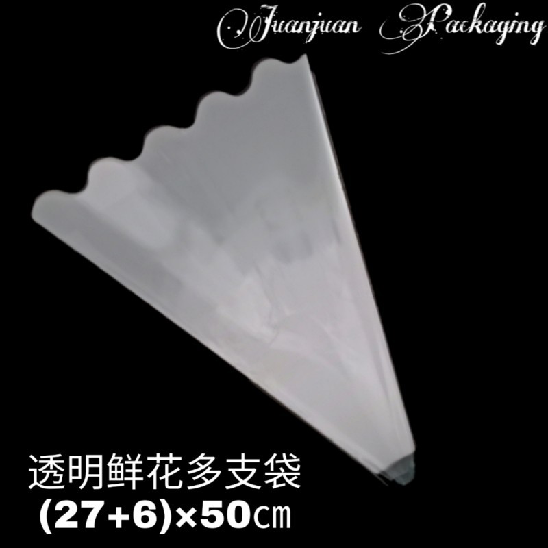 【透明梯形袋】鲜花包装袋高透明鲜花套袋上下通口梯形袋花束袋