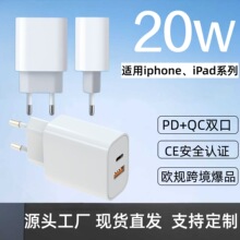 适用PD20W快充欧规双口快充头iPhone14/15/16/17快充套装数据线
